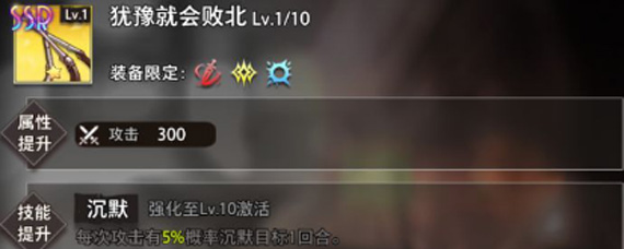 命运神界花海季选择什么装备 命运神界花海季装备推荐