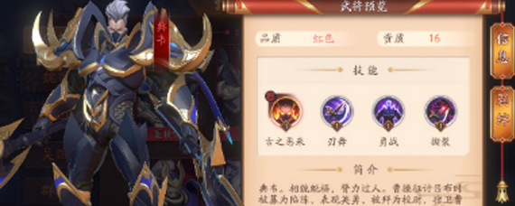 放开那三国3典韦怎么样 放开那三国3典韦强度评测