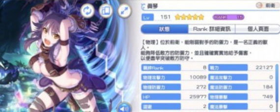 公主连结真琴前期和后期怎么样 真琴前期培养建议与后期强度分析