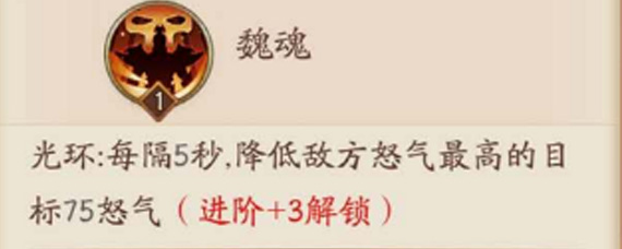 放开那三国3怎么降低对方的怒气值 放开那三国3降怒机制介绍