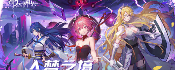 命运神界每周UP卡池有什么奖励 每周UP卡池奖励汇总一览