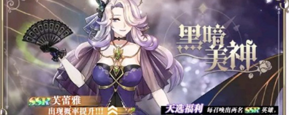 启源女神芙蕾雅神器怎么搭配 启源女神芙蕾雅神器搭配推荐