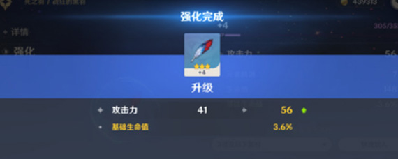 原神圣遗物如何强化 圣遗物词缀组合效果获取攻略