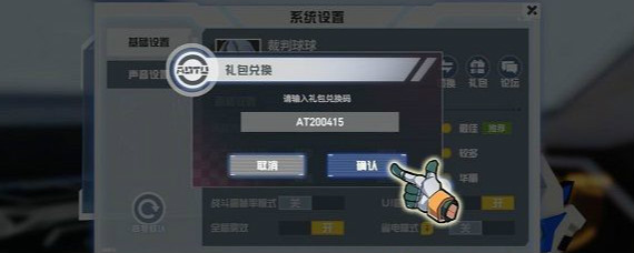 凹凸世界礼包码怎么用 凹凸世界手游礼包码使用方法