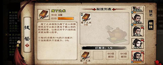 烟雨江湖商昊乾内功搭配 烟雨江湖商昊乾学什么好