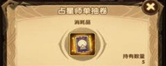 剑与远征占星开启方法 剑与远征占星开启攻略