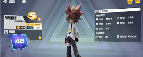 凹凸世界哪个角色pvp比较厉害 凹凸世界pvp角色推荐