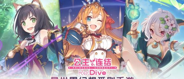 公主连接国服初始刷什么好 国服刷初始角色推荐