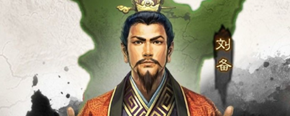 三国志战略版PK赛季刘备势力特性是什么 刘备势力特性介绍与简评