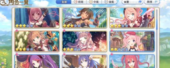 公主连结新手阵容怎么搭配 新手角色培养推荐