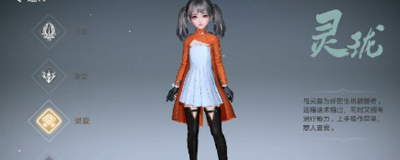 天谕手游新手玩什么职业 天谕新手职业选择推荐