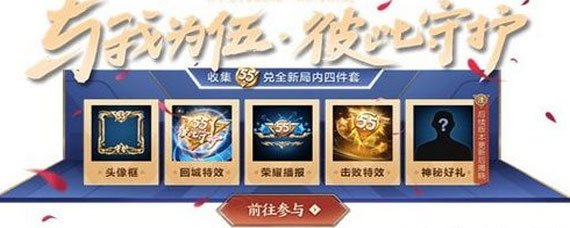 王者荣耀五五守护勋章获取攻略 王者荣耀五五守护勋章怎么获得