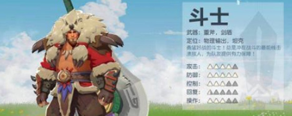 海岛纪元剑盾斗士有什么技能 海岛纪元剑盾斗士技能详解
