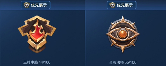 王者荣耀王牌和金牌有什么区别 王者荣耀王牌和金牌的区别介绍