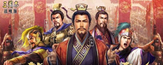 三国志战略版刘备法枪队搭配什么战法 刘备法枪队战法搭配攻略