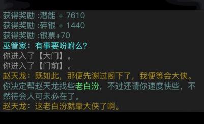 放置江湖老白汾在哪买 放置江湖老白汾怎么获得