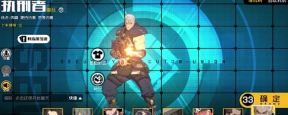 王牌战士执刑者有什么技能 执刑者定位及技能、玩法一览