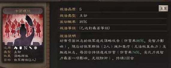 三国志战略版程昱战法有什么用 程昱优缺点详解