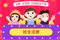 支付宝绿色出行补贴怎么领 支付宝绿色出行怎么知道停车