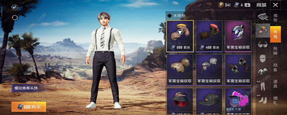 和平精英蔡徐坤套装怎么获取 和平精英蔡徐坤套装获取攻略