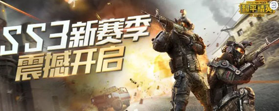 和平精英赛季手册买到100级多少钱 赛季手册直接满级多少钱