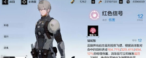 战双帕弥什夙星红球怎么用 夙星红球技能属性分析