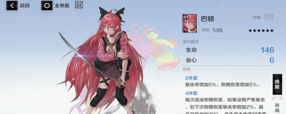 战双帕弥什巴顿意识怎么获得 战双帕弥什巴顿意识获取方法