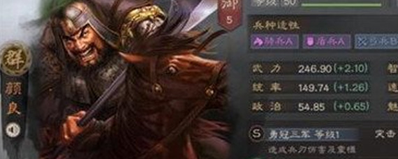 三国志战略版颜良怎么玩 颜良具体思路分析
