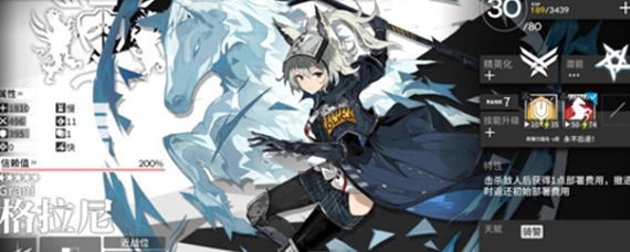 明日方舟格拉尼怎么样 格拉尼简单评测