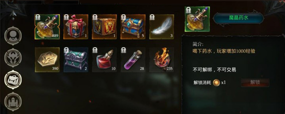 拉结尔手游怎么交易 拉结尔交易装备方法