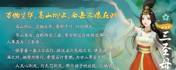 神都夜行录妖灵三圣母技能怎么样 妖灵三圣母技能属性一览