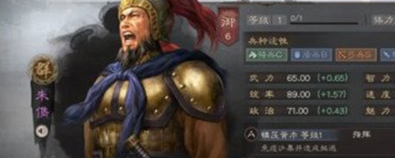 三国志战略版朱儁怎么玩 朱儁全方位解析