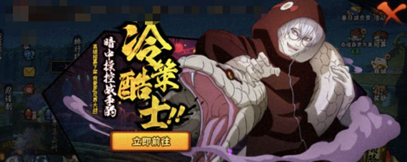 火影忍者手游半蛇兜厉害吗 火影忍者手游半蛇兜详细解析