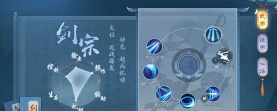 新笑傲江湖华山心法怎么选 新笑傲江湖华山心法选什么