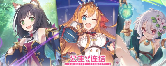 公主连接角色有哪些外号 公主连接角色称呼大全