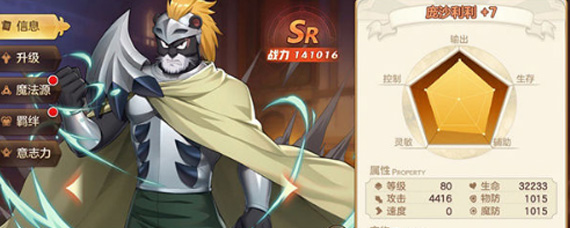 妖精的尾巴力量觉醒庞沙利利怎么样 庞沙利利详细解析