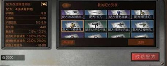 明日之后如何获取配方残页 配方残页获取途径汇总