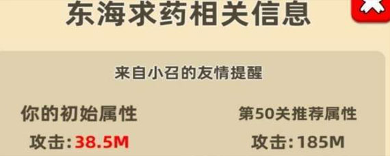 我功夫特牛东海求药攻略 我功夫特牛东海求药过关方法
