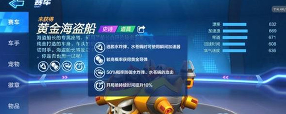 跑跑卡丁车手游黄金导弹有什么用 黄金导弹分析指南