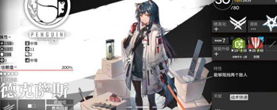 明日方舟德克萨斯怎么样 德克萨斯简单评测