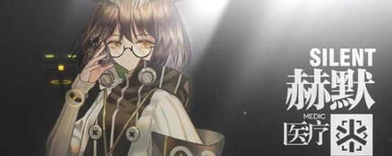 明日方舟有哪些医疗职业 医疗职业全面解析