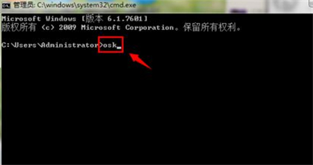 win7如何打开软键盘 win7打开软键盘方法介绍