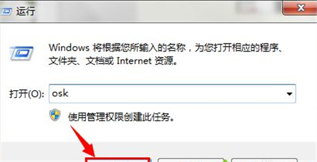 win7如何打开软键盘 win7打开软键盘方法介绍