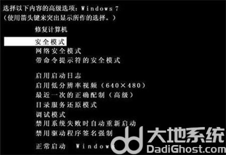 win7进不了系统能进安全模式怎么办 win7进不了系统能进安全模式解决办法