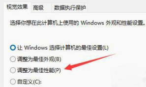 win11刷新桌面不流畅怎么办 win11刷新桌面不流畅解决办法