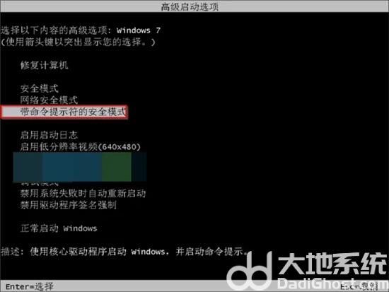 win7卡在欢迎界面进不去怎么办 win7卡在欢迎界面进不去解决方法