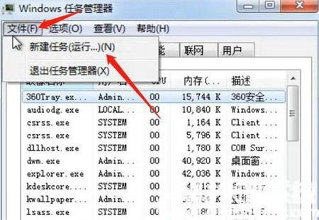 win7任务栏图标不显示怎么办 win7任务栏图标不显示解决方法