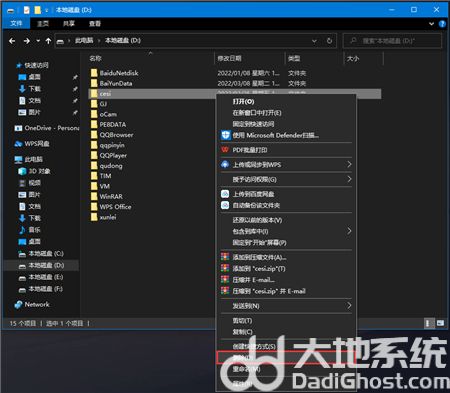 Win10文件已打开无法删除怎么办 Win10文件已打开无法删除解决方法