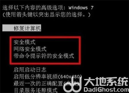 win7如何进入安全模式启动 win7如何进入安全模式启动方法介绍