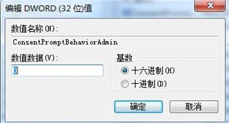 如何关闭win7的uac 关闭win7的uac方法介绍